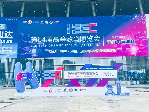 亮相南昌高博會(huì)！我司參展設(shè)備與仿真實(shí)訓(xùn)方案廣受關(guān)注